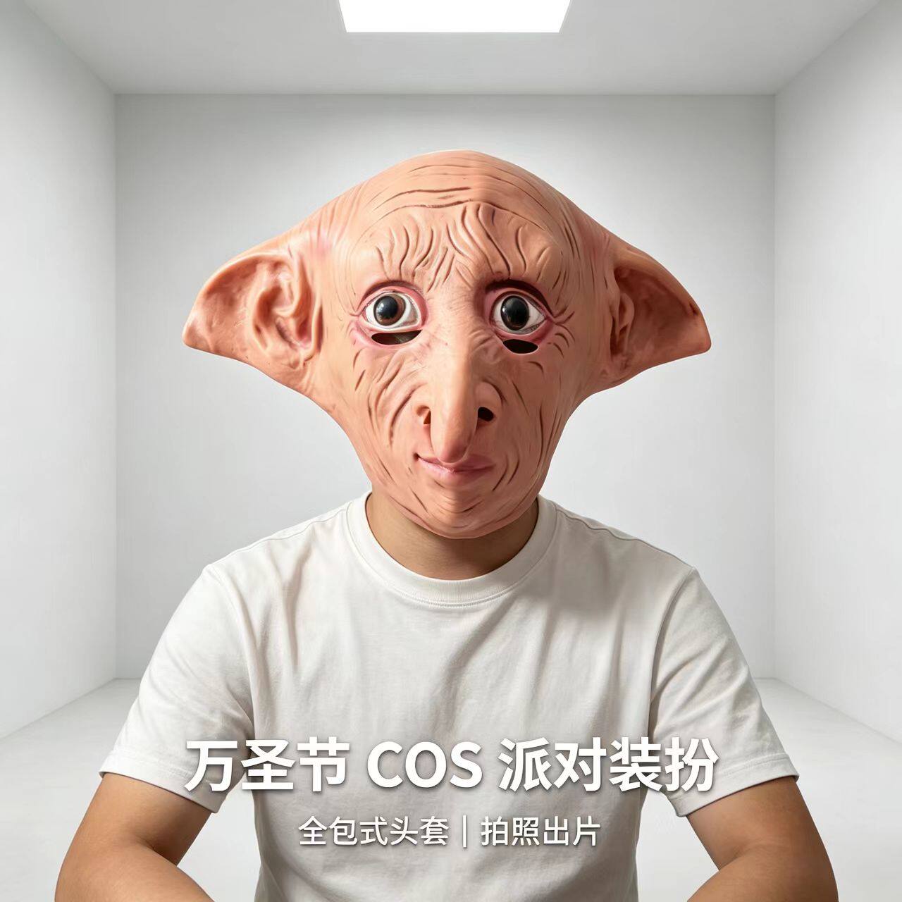 全包头套cosplay聚会演出道具