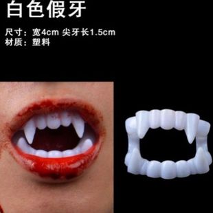 龅牙道具假牙套牙仿真整人恶搞玩具龅牙套恶作剧搞笑整人玩具搞怪