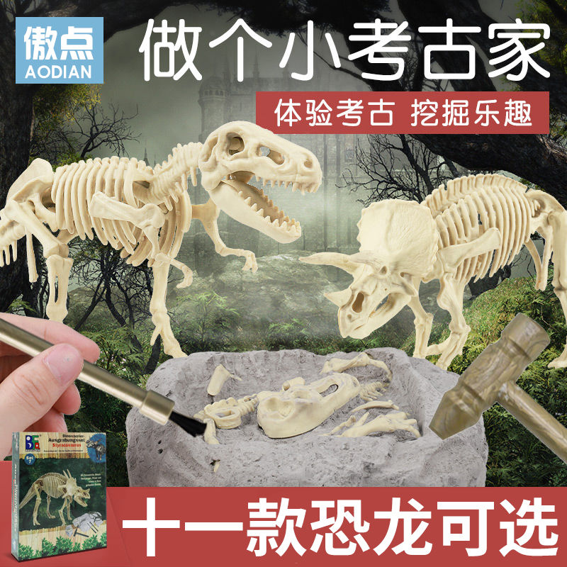 考古挖掘玩具 恐龙化石霸王龙骨架模型儿童手工diy制作男孩礼物