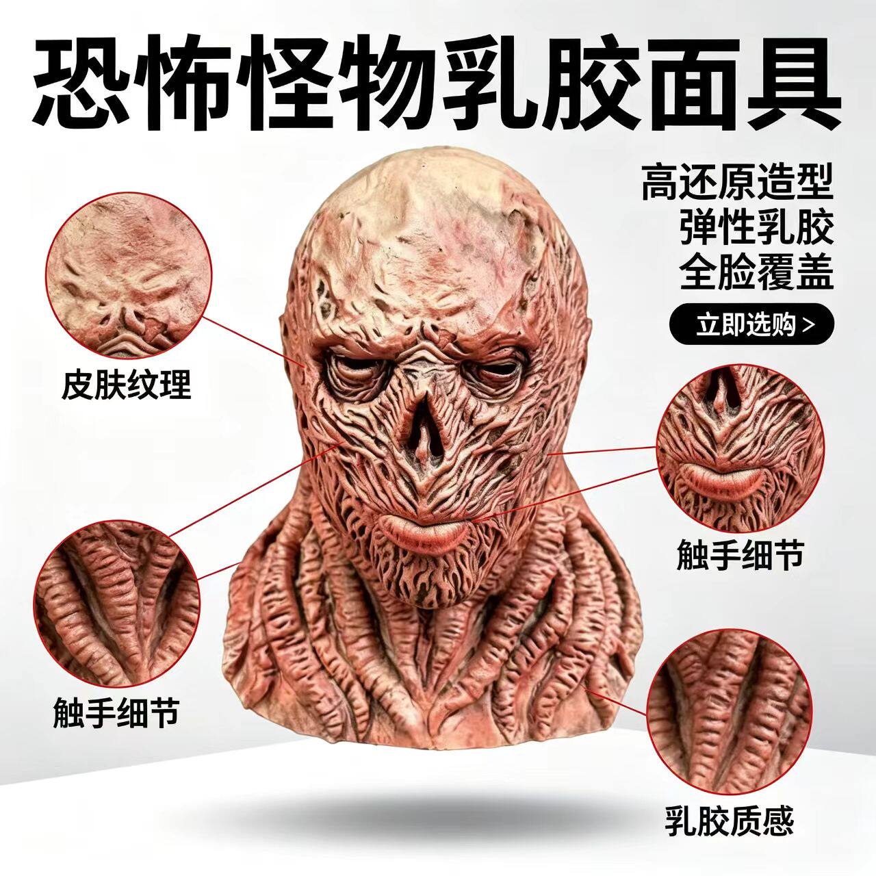恐怖维克纳乳胶面具骷