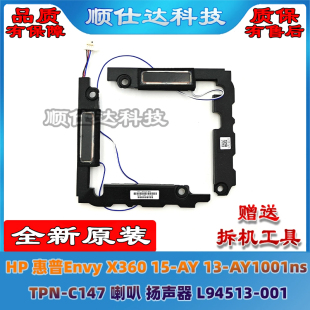 HP惠普 Envy X360 13-AY1001ns TPN-C147 喇叭 扬声器 L94513-001