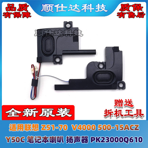 Z51-70Y50CV4000500-15AC喇叭