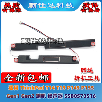 PrecisionM7510M7520扬声器