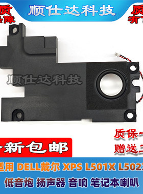 L501XL502X低音炮喇叭扬声器