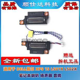 G513Q 2021款 G713QY G533 扬声器 华硕魔霸5 G733喇叭 新锐5plus