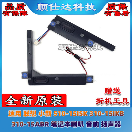 K550DK550DPK555ZX550D喇叭