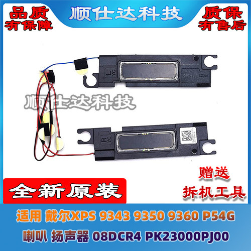 934393509360P54G喇叭扬声器