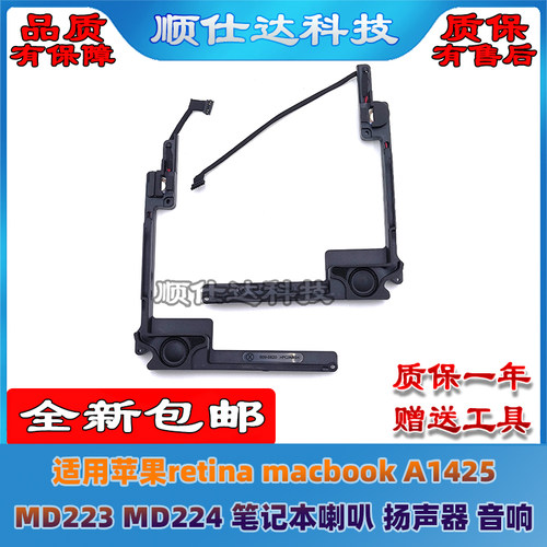 A1425MD223MD224喇叭扬声器