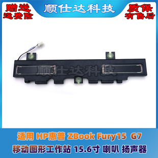 ZBook Fury HP惠普 喇叭 001 扬声器pk230012000 M17067