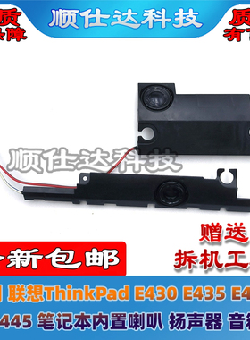 适用联想ThinkPad E430 E435 E430C E445 笔记本喇叭 扬声器 音箱