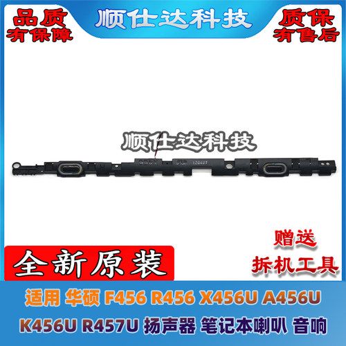 F456R456X456UA456UK456喇叭