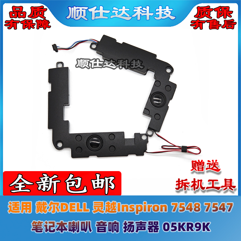 FZ53FX53VZX53VGL553VW/D喇叭