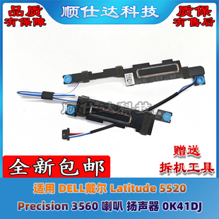 适用DELL戴尔 Latitude 5520 Precision 3560 喇叭 扬声器 0K41DJ