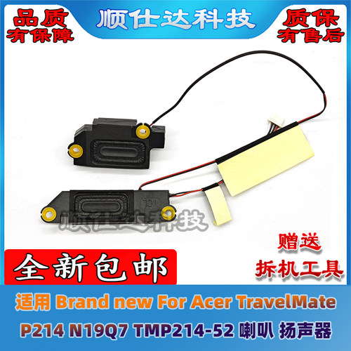 适用 Brand new For Acer TravelMate P214 N19Q7 TMP214-52 喇叭