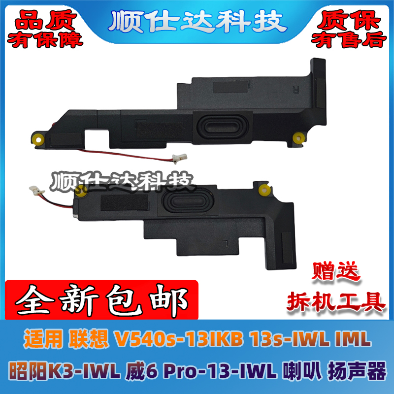 灵越14燃700074607472喇叭