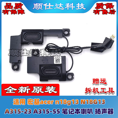 N18G13A315-23A315-55喇叭