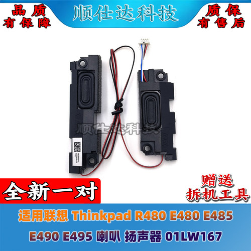 E480E485E490E495喇叭扬声器