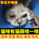 急救猫癣喷剂猫藓皮肤真菌感染专用外用药宠物猫咪皮肤病用品