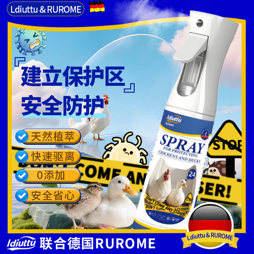 芦丁鸡科尔鸭驱虫喷雾除