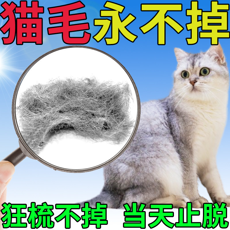 猫掉毛严重吃什么维生素宠物猫咪防止掉毛脱毛神器专用鱼油猫条片,宠物/宠物食品及用品,猫狗通用营养膏,淘宝优惠券,粉丝福利购,淘宝优惠卷