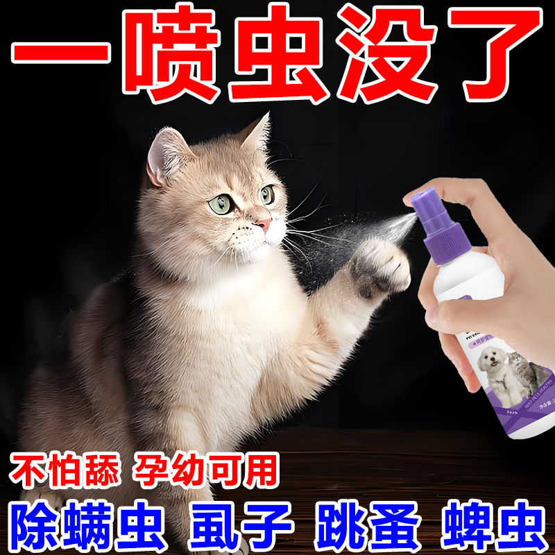 安全可舔舐猫咪狗狗通用