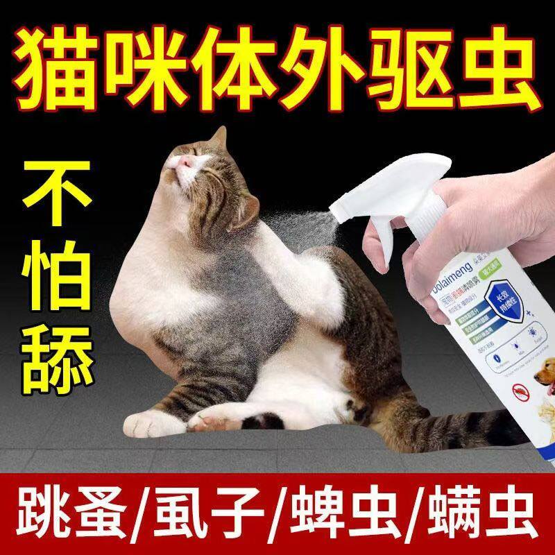 狗狗驱虫药体外去跳蚤虱