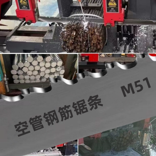 高品质双金属进口特价促销锯条