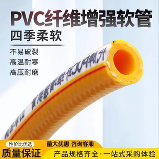 PVC纤维增强软管高压防爆加厚气管水管三胶两线防冻耐油酸风炮管