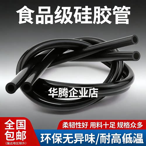 食品级耐高温无异味硅胶管
