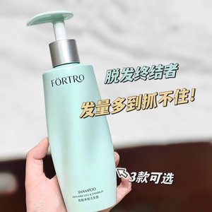 Fortro赋强防脱发洗发