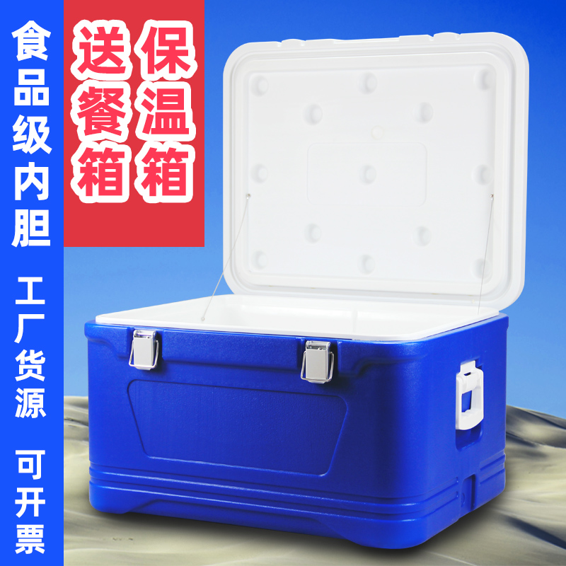 商用保温箱森台72小时保冷