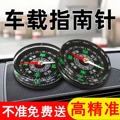 车载指南针高精度夜光车用罗盘指南球多功能高精准度户外出行指南