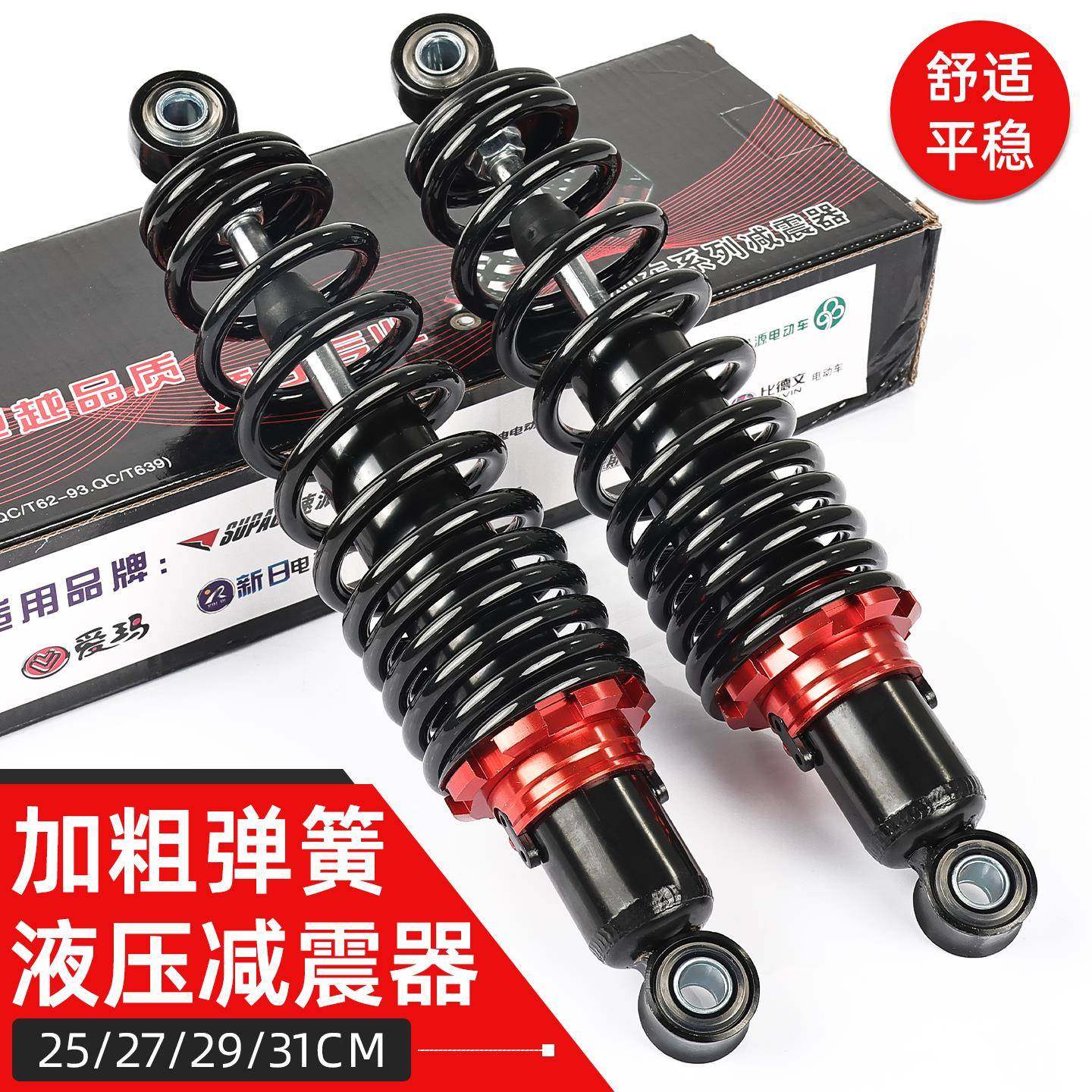 电动踏板车改装液压后避震器图片