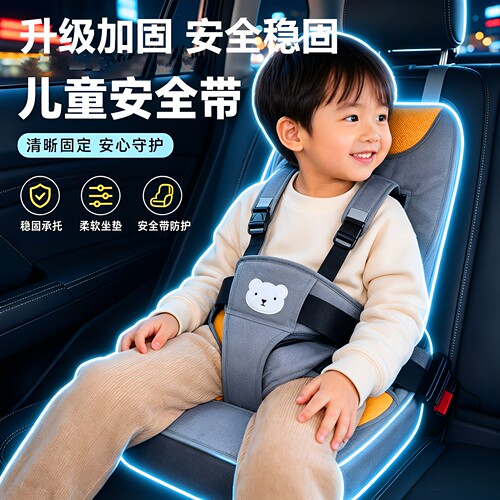 宝宝车载通用婴儿车载用辅助坐垫通用型汽车儿童安全座椅柔软坐垫