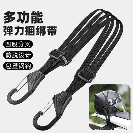 摩托车绑带弹力绳电动车多功能捆绑后座通用网兜带头盔行李固定绳