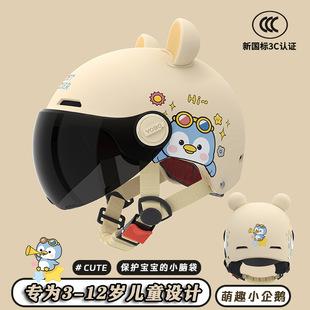 新国标3c认证电动车摩托车安全头盔男女孩儿童可爱头盔四季安全帽