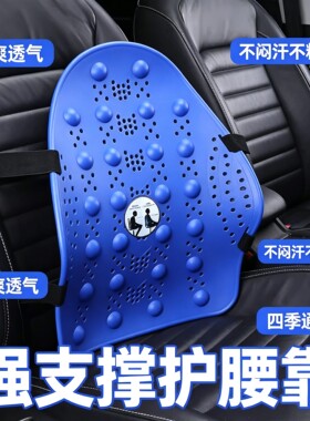 腰垫支撑汽车护腰靠背硬腰部车载座椅车用四季腰靠塑料腰坐垫床上