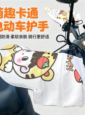 电动车防晒手套四季电瓶摩托车护手罩遮阳防水防风防冻防冷手把套