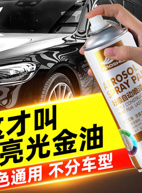 汽车喷漆光油透明增光抗氧补漆