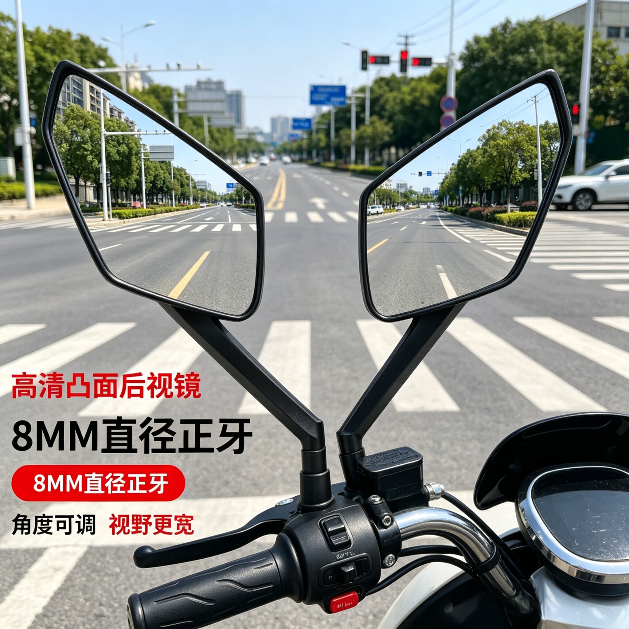 摩托车反光镜电摩通用多角度大视野凸面倒车镜子电动车后视镜踏板