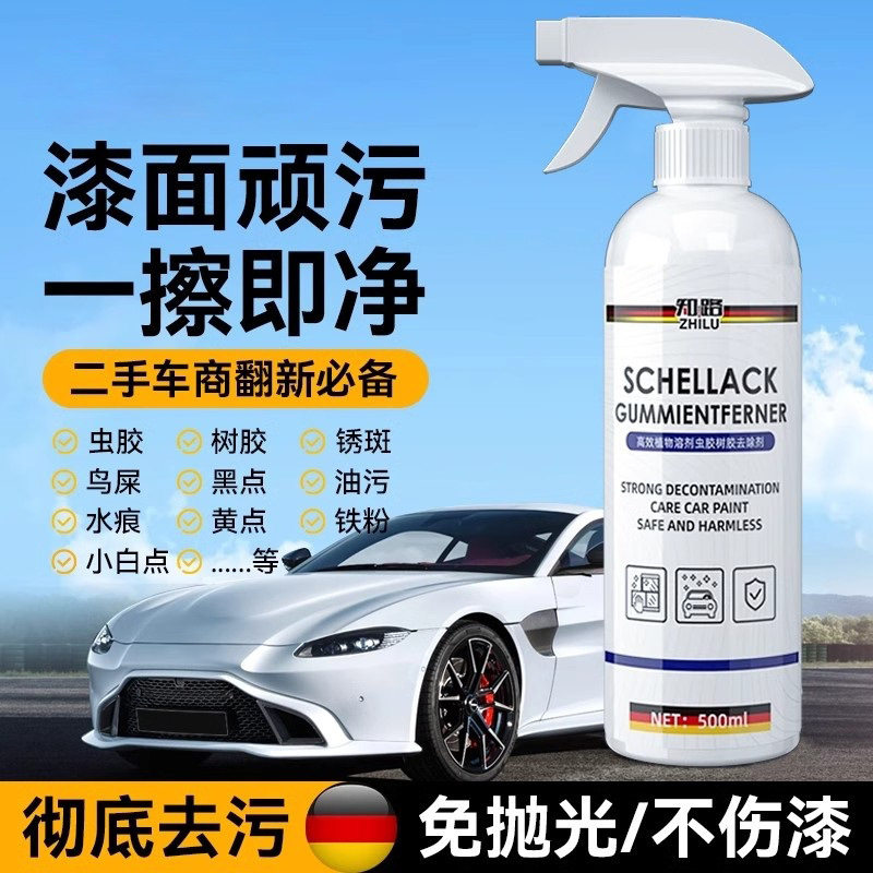 虫胶去除清洗剂汽车漆面强力去污泡沫清洁剂鸟粪树脂树胶高效清除