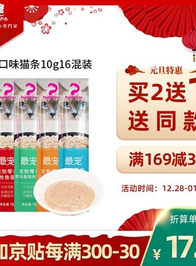 澳洲品牌最宠(PaddyTime)猫条猫零食猫咪湿粮幼猫成猫猫条发腮营