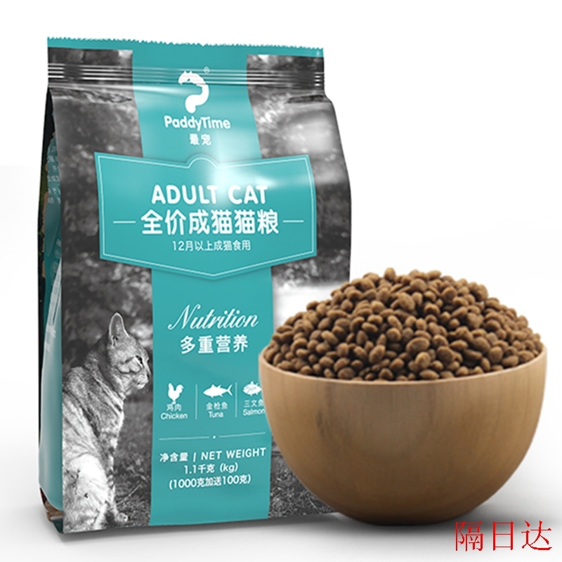 澳洲品牌 最宠(PaddyTime) 猫粮明目去毛球通用型成猫粮1.1kg 宠物/宠物食品及用品 散装猫主粮 原图主图