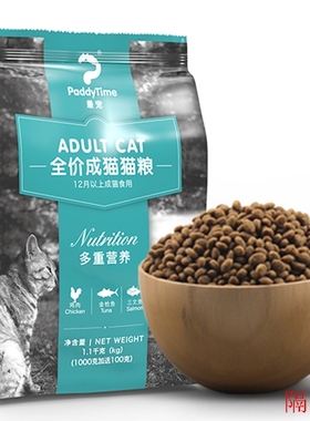 澳洲品牌 最宠(PaddyTime) 猫粮明目去毛球通用型成猫粮1.1kg