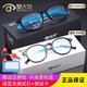 官方旗舰店 款 正品 爱大爱稀晶石手机眼镜防蓝光抗疲劳成人儿童时尚
