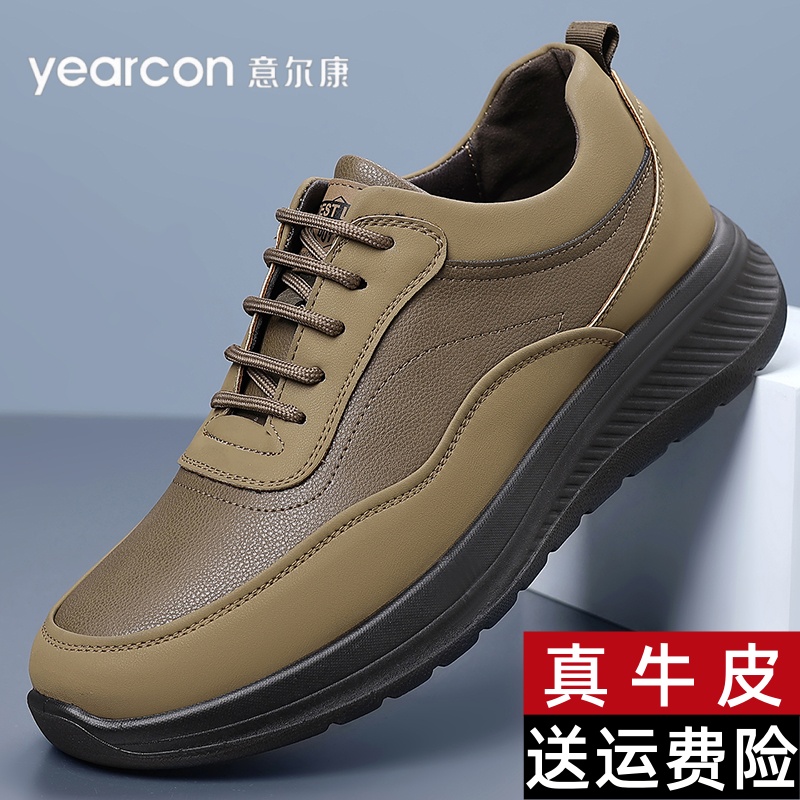 意尔康正品男士休闲皮鞋真皮爆款