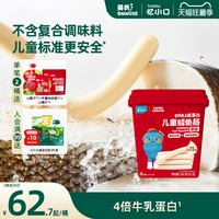 【送礼推荐】英氏DHA高蛋白鳕鱼肠量贩装儿童零食火腿肠忆小口