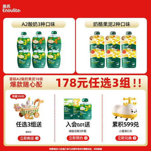 英氏婴标A2酸奶宝宝婴幼儿酸奶无添加18袋