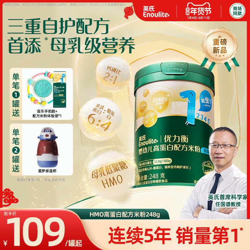 【首添HMO】英氏婴幼儿配方米粉 A2酪蛋白高铁高钙宝宝米糊辅食,婴童食品,米粉/米糊,淘宝优惠券,粉丝福利购,淘宝优惠卷