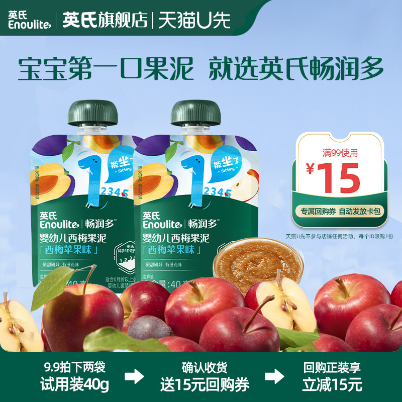 【天猫U先】英氏畅润多果泥婴幼儿无添加糖宝宝水果西梅泥零食,婴童食品,果/菜/肉/混合泥,淘宝优惠券,粉丝福利购,淘宝优惠卷